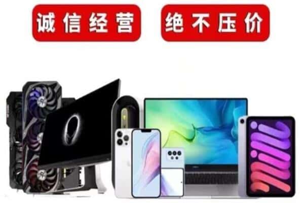 向阳区回收手机