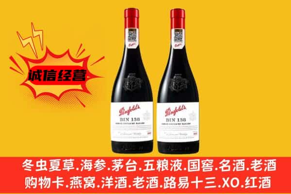 向阳区上门回收奔富价格