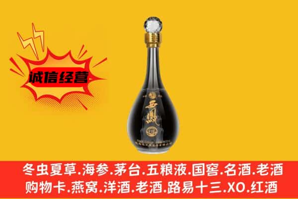 向阳区上门回收西凤酒价格