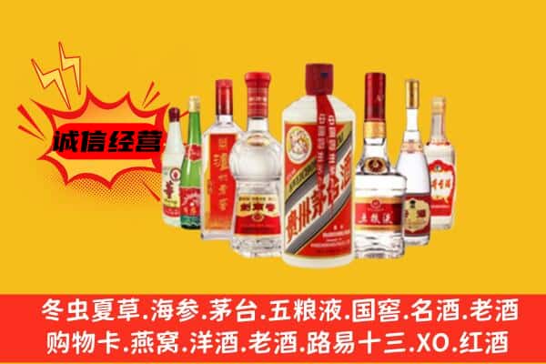 向阳区回收老名酒
