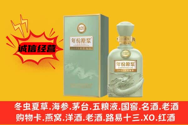 向阳区上门回收古井贡酒价格