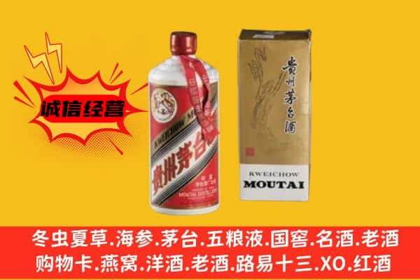 向阳区回收铁盖茅台酒