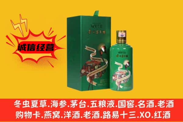 向阳区回收出口茅台酒