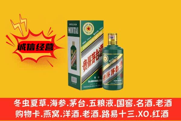 向阳区回收生肖茅台酒