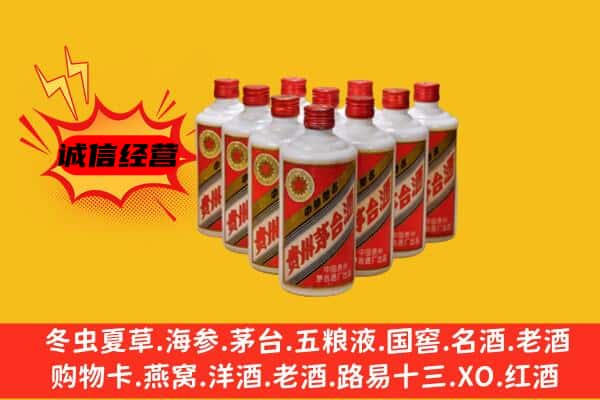 向阳区回收80年代茅台酒