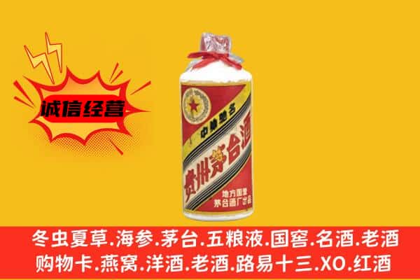 向阳区回收五星茅台酒