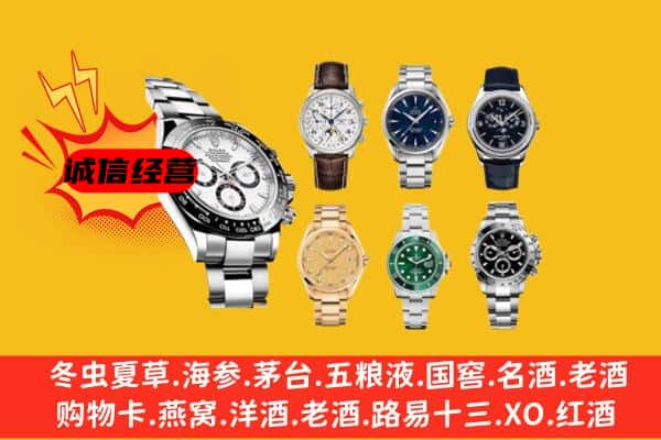 向阳区回收名表