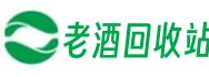 向阳区盈民老酒回收站